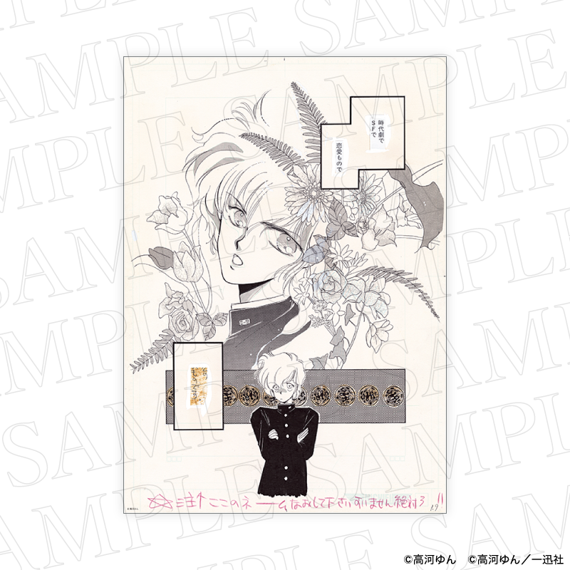 複製原稿／源氏