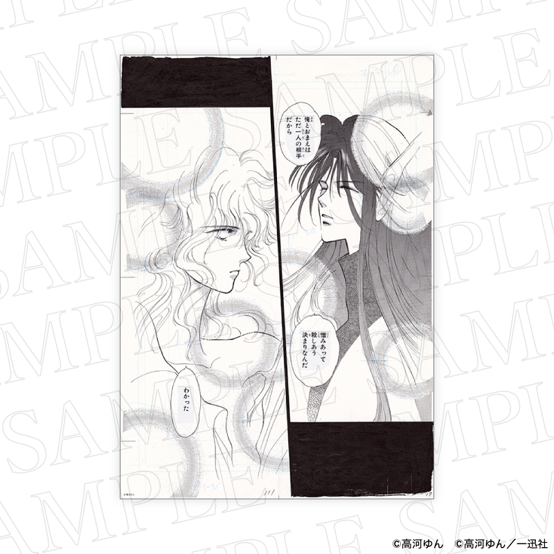 複製原稿／ローラカイザー