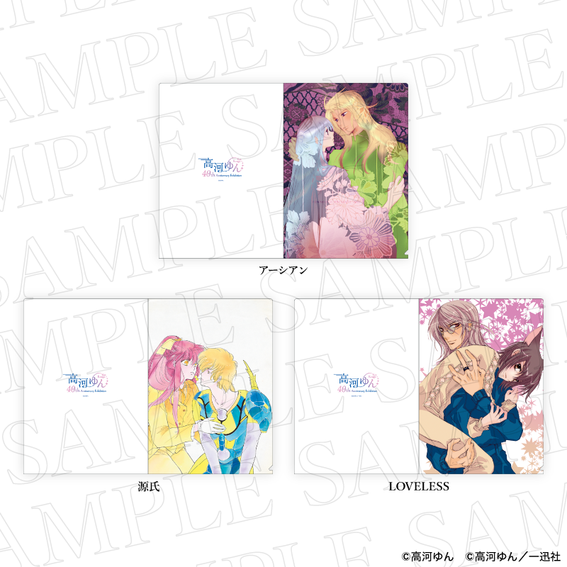 クリアファイル各種